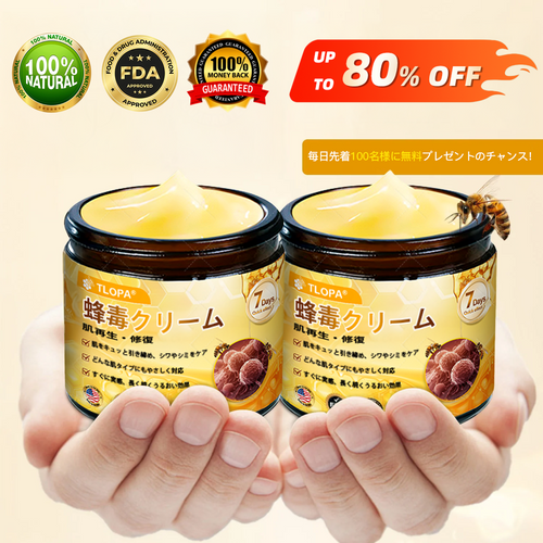 【代金引換可】🌿 TLOPA® 蜂毒スキンリペアクリーム 🔥【最終日】本日限定 80%オフ!🌟