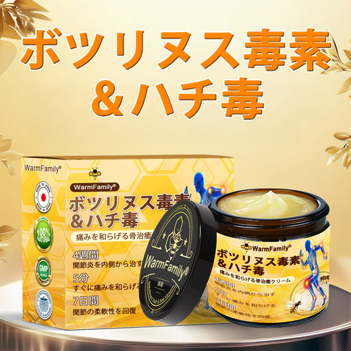 ð¥WarmFamily® ãããªãã¹ããã·ã³ïŒèæ¯é
å 骚治çä¿é²é®çã¯ãªãŒã ð