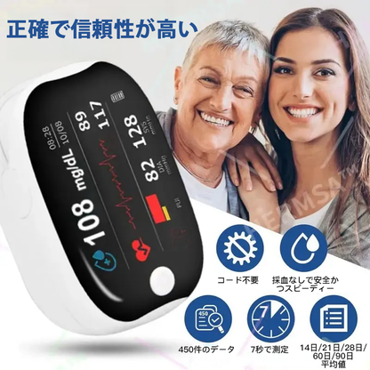 【公式ストア】💎HERMSA™ 精密多機能非侵襲医療機器（血糖値、血中酸素飽和度、血圧測定対応）【精度99.9％】🔥