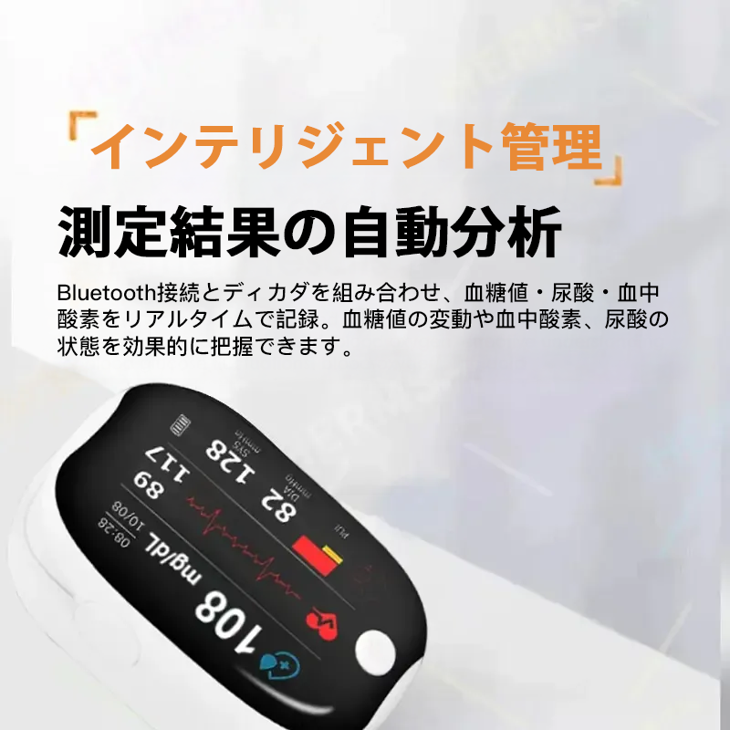 【公式ストア】💎HERMSA™ 精密多機能非侵襲医療機器（血糖値、血中酸素飽和度、血圧測定対応）【精度99.9％】🔥