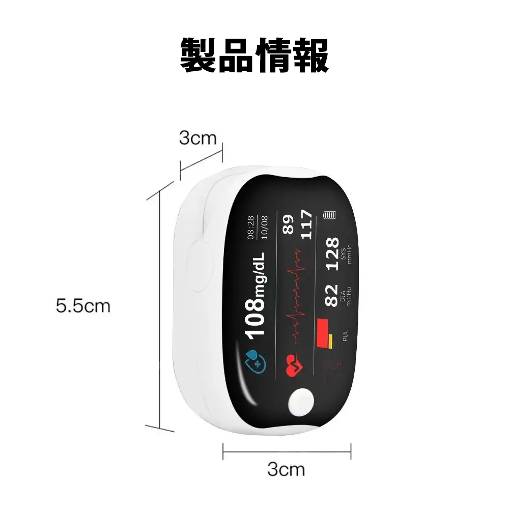 【公式ストア】💎HERMSA™ 精密多機能非侵襲医療機器（血糖値、血中酸素飽和度、血圧測定対応）【精度99.9％】🔥